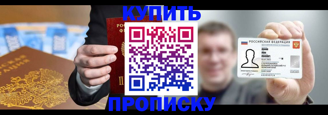 где прописаться в Тогучине