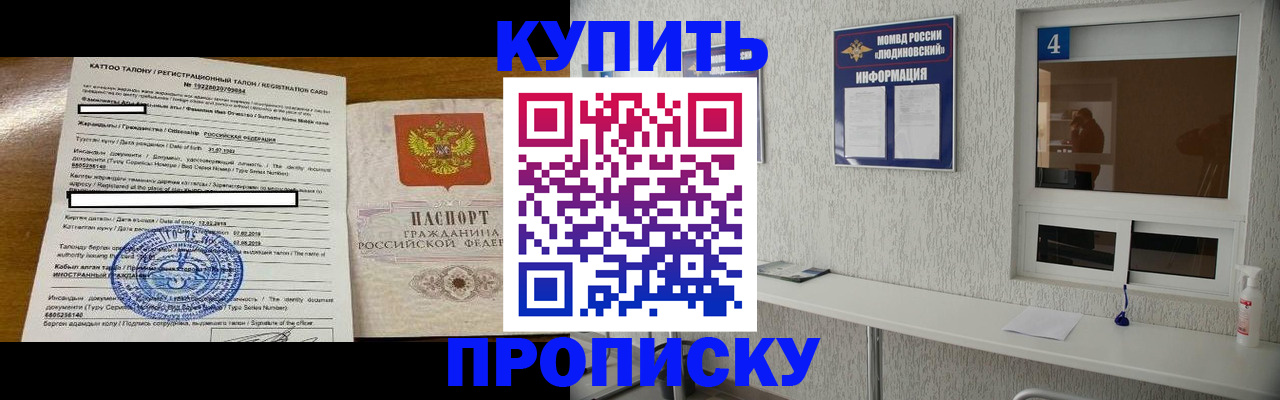 временная регистрация поиск в Тогучине