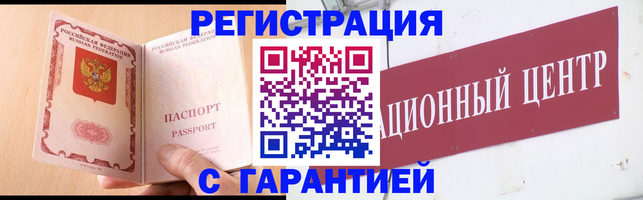 прописка паспорт в Тогучине