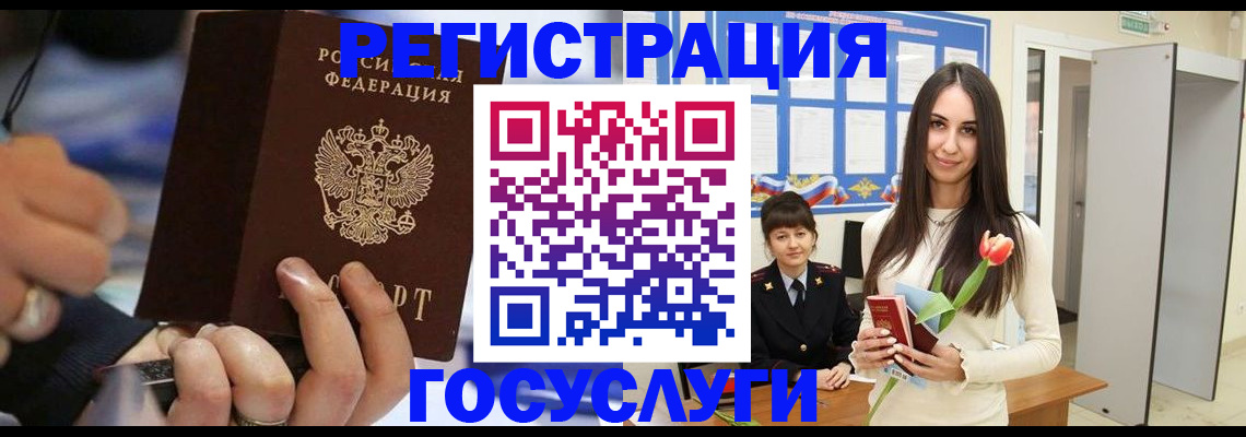 временная регистрация законно в Тогучине