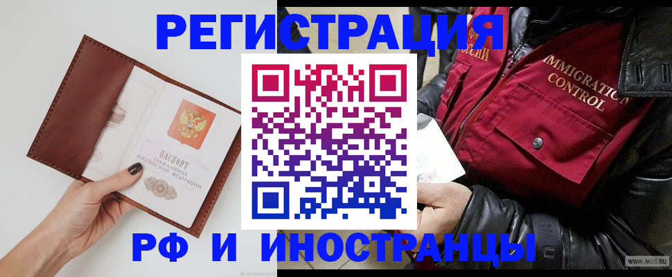 временная регистрация поиск в Тогучине