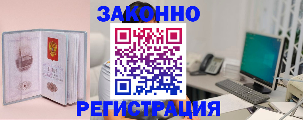 временная регистрация в квартире в Тогучине