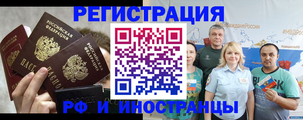 временная прописка в Тогучине