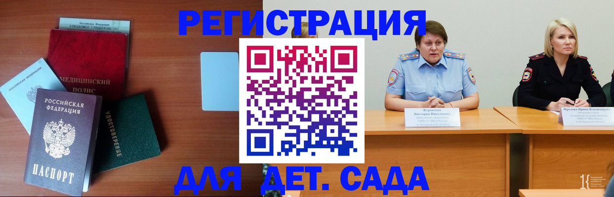 регистрация в Тогучине